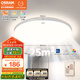 歐司朗（OSRAM）吸頂燈臥室燈燈具現(xiàn)代風(fēng)全光譜兒童護(hù)眼三色調(diào)光星月系列
