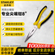 史丹利（STANLEY）德式專業(yè)尖嘴鉗8” 多功能兩用尖嘴鉗89-578-23