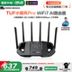 華碩（ASUS）【國(guó)家補(bǔ)貼15%】TUF小旋風(fēng)Pro電競(jìng)WiFi7路由器家用無線千兆穿墻王路由 Ai路由全屋WiFi套裝隨心組 TUF小旋風(fēng)Pro WiFi7 BE6500