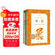 儒林外史 簡(jiǎn)愛(ài) 初三九年級下必讀套裝全兩冊 初中名著(zhù)閱讀課外書(shū)目 正版原著(zhù)完整無(wú)刪減 人民文學(xué)出版社