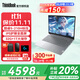 ThinkPad聯(lián)想ThinkBook 14+2025新款筆記本電腦補貼20%可選V14高性能AI處理器輕薄本商務(wù)辦公學(xué)生本超極本 熱銷(xiāo)25款酷睿5 32G內存 1TB固態(tài)丨V14 護眼全面屏