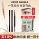 瑪麗黛佳（MARIE DALGAR）自然生動(dòng)眉筆持久不易暈妝扁頭 瑪麗黛佳自然生動(dòng)眉筆1#黑色