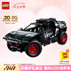 樂(lè)高（LEGO）積木拼裝機(jī)械組系列42160 奧迪RS可遙控男孩玩具七夕情人節(jié)禮物
