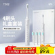 億覓電動(dòng)牙刷成人 5種潔齒模式 聲波震動(dòng)牙刷電動(dòng)【帶4支電動(dòng)牙刷頭】 生日禮物女