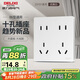 德力西（DELIXI）開關(guān)插座 86型通用10孔10A插座 暗裝電源開關(guān)雙五孔插座白色 