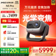堅果（JMGO）N3 Pro 純三色激光變焦投影 4K超高清云臺投影儀家用影院臥室游戲(3000lm+1.9米投百吋大屏) N3 Pro變焦【3000lm】