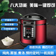 奔騰（BNTN）奔騰機械智能電壓力鍋飯煲家商用單雙不粘膽電飯煲2.5升-12升5升不粘鍋單膽中國紅 5L