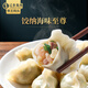 帝王碼頭蝦仁鮮貝海鮮水餃手工制作新鮮肉制餃子皮速食早餐半成品生鮮 蝦仁鮮貝水餃*3袋