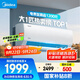 美的空調(diào) 大1匹 酷省電 新一級能效 變頻冷暖 壁掛式小空調(diào)掛機節(jié)能 家電國家補貼 KFR-26GW/N8KS1-1