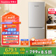 榮事達(dá)（Royalstar）183升小冰箱小型家用出租房辦公室宿舍雙開(kāi)門兩門雙門二門電冰箱節(jié)能省電低音銀色BCD-183L9RSZ