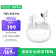 vivo iQOO TWS Air3 Pro 星鉆白 50dB 自適應主動(dòng)降噪 44ms 超低游戲延遲 47小時(shí)超長(cháng)續航 藍牙耳機