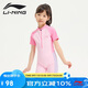 李寧（LI-NING）兒童泳衣女童連體沖浪服舒適透氣海邊沙灘溫泉泳裝808 淺粉 130 