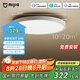 米家（MIJIA）小米米家護眼智能全光譜吸頂燈D40【國家補貼】【包安裝】燈具