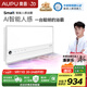 奧普Smart智能人感浴霸【S2-AIR】AI人感智能恒溫鉑金除臭 S2-Air|人感-超級爆品