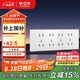 公牛（BULL）開(kāi)關(guān)插座 超薄118型插座開(kāi)關(guān)20孔十二孔插座面板G60Z456亮面白