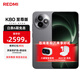 小米紅米K80至尊版 【國家補貼15%】新品5G手機 小米紅米手機REDMI K80 Ultra 高性能游戲電競小米手機 砂巖灰 12GB+256GB 官方標配