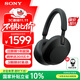 索尼（SONY） WH-1000XM5 頭戴式無(wú)線(xiàn)降噪藍牙耳機AI智能降噪 高解析度1000XM4升級款 游戲學(xué)習筆記本電腦通用 黑色