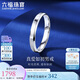 六福珠寶七夕禮物 鉑金戒指真愛如初鉑950情侶戒指男計(jì)價(jià) 18號(hào)-約3.33克
