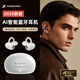 SENNHEISER/森海塞爾真無(wú)線(xiàn)藍牙耳機數字AI降噪無(wú)線(xiàn)運動(dòng)夾耳式跑步超長(cháng)續航 極光黑-旗艦版-【藍牙6.0*雙設備連接】