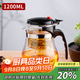 天喜（TIANXI）玻璃茶壺耐熱茶具套裝飄逸杯泡茶杯泡茶器泡茶壺茶水分離杯1200ml