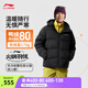 李寧火鍋羽絨服|冬季保暖男子運動(dòng)健身系列80%鴨絨短款羽絨服 黑色-1 L