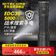 NITECORE奈特科爾EDC35戰(zhàn)術搜索手電戶外徒步登山露營防護手電筒