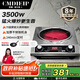 Cmdieip德國凱盟商用家用電陶爐實(shí)測3500w大功率凹面黑晶面板聚能無(wú)高頻輻射加厚不銹鋼機身KSM-3511TA