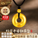 中國黃金（CHINA GOLD）黃金吊墜男女款足金平安扣轉(zhuǎn)運金珠項鏈教師節(jié)實用生日禮物送男友 京速達*平安扣吊墜【默認黑繩】約2.8g