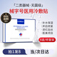 Dr.HillGod械字號醫用冷敷貼面膜敏感肌醫用深度補水保濕術(shù)后修復面膜敷料 【無(wú)菌級】8盒修復裝丨醫美修復/深層補水/褪紅穩固