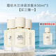 蔻依（Chloe） 仙境花園系列木蘭詩語濃香水50ml 花香調 生日禮物【買三贈一】