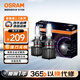 歐司朗（OSRAM）汽車(chē)LED大燈燈泡 夜馳者2.0 HB3(9005)HB4(9006)  12V/25W 6000K
