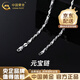 中國黃金（CHINA GOLD）999銀元寶項鏈男士國潮風(fēng)百搭新款正品銀飾情人節生日禮物送男友 3.5mm/55cm21g【品牌禮盒】