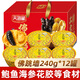 天海藏金湯佛跳墻240g*12罐 加熱即食海參鮑魚(yú)預制菜禮盒源頭直發(fā)