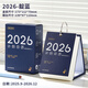 三年二班日歷2026新款臺歷桌面擺件自律打卡本計劃表辦公工作記事本創(chuàng  )意每日計劃臺歷翻頁(yè)倒計時(shí)教師節禮物 靛藍 【2025年9月-2026年12月】