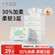 十月結晶嬰兒云柔巾 嬰兒專(zhuān)用軟抽紙面巾柔紙巾手口專(zhuān)用乳霜紙100抽*6包