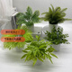 LZJV北歐風(fēng)仿真綠植物清新ins圣誕盆栽家居客廳裝飾擺設塑料假花盆景 DIY波斯葉不帶花盆