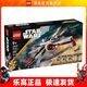 樂(lè )高（LEGO）75402 ARC-170星際戰斗機 星球大戰系列玩具積木模型生日禮物