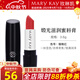 玫琳凱口紅緞光滋潤蜜唇膏保濕唇新品不脫色化妝品旗艦 櫻桃紅