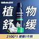 吉列清新綠茶香味 剃須泡沫 剃須膏剃須啫喱 非刀頭 210g 非吉利