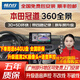 暢力行本田URV雅閣英仕派思域型格皓影冠道繽智CRVXRV繽智360全景影像 2026 25 23 22-17本田冠道 5D全景 汽車(chē)車(chē)全車(chē)360度環(huán)視加裝四路行車(chē)記錄儀倒車(chē)高清