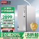 聯(lián)想(Lenovo)家用商務(wù)學(xué)習臺式機 i5-1235U /13代i7處理器尊享版主機企業(yè)辦公個(gè)人小機箱預裝Office 定制 8G 512G 固態(tài) 主機+21.45英寸顯示器