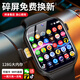 小米手機通用【好評率100%】?jì)和娫?huà)表手全網(wǎng)通防水定位學(xué)生6-12歲 旗艦黑【128G】極致性能+任意下載+家長(cháng)管控