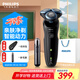 飛利浦（PHILIPS）【教師節禮物】剃須刀電動(dòng)男士刮胡刀親膚5系 進(jìn)口刀頭電須刀干濕兩用 生日禮物送男友送老公 5系經(jīng)典款【親膚快充 干濕雙剃】