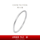 周大福 簡(jiǎn)約925銀手鐲實(shí)心素圈送禮生日禮物 AB39451 粗版 56mm