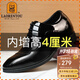 老人頭（LAORENTOU）皮鞋男商務(wù)正裝鞋頭層牛皮耐滑小碼隱形內增高鞋 1313A036 黑 42
