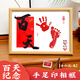 婚戀傾城百天手足印相框擺件蛇寶寶百日宴手腳印畫(huà)紀念儀式用品道具