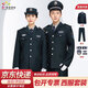 似晨繽紛保安工作服春秋套裝男冬長(cháng)袖物業(yè)門(mén)衛巡邏安保作訓制服保安服定制