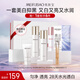 美膚寶水光透白套裝（潔水乳精華眼霜）美白淡斑提亮補水護(hù)膚品男女