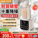 奧克斯（AUX）家用破壁機(jī)豆?jié){機(jī)全自動(dòng)免煮料理榨汁一體機(jī)多功能3-4-5-6人大容量一機(jī)多用自動(dòng)清洗輕音 暖白色/1.75L