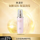 林清軒小仙瓶精華乳120ml  氧糖雙抗煥顏乳液 提亮淡紋 生日禮物